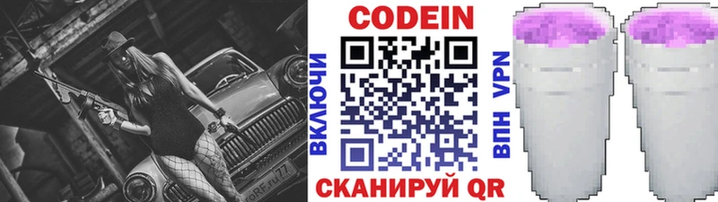 гидра ссылка  Сердобск  Кодеиновый сироп Lean Purple Drank  где можно купить наркотик 