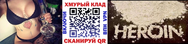 Героин белый Сердобск