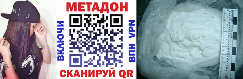 где найти   Сердобск  Метадон methadone 